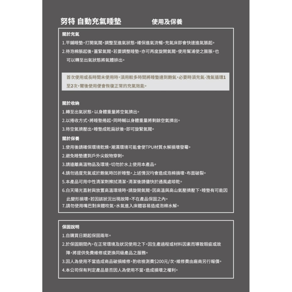 NTB155BK 努特NUIT 舒眠星球3D單人 TPU自動充氣睡墊 黑色 單人-細節圖9