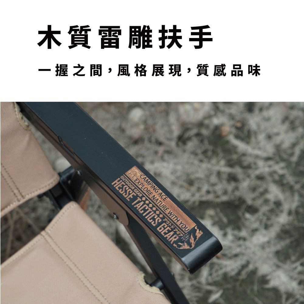 Camping Ace 野樂 黑森戰術 秒開 經典椅 克米特椅 摺疊椅 露營椅 戶外椅 折疊椅 休閒椅-細節圖3