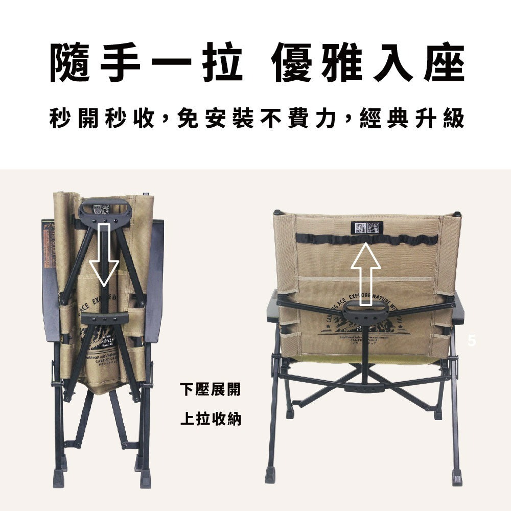 Camping Ace 野樂 黑森戰術 秒開 經典椅 克米特椅 摺疊椅 露營椅 戶外椅 折疊椅 休閒椅-細節圖7