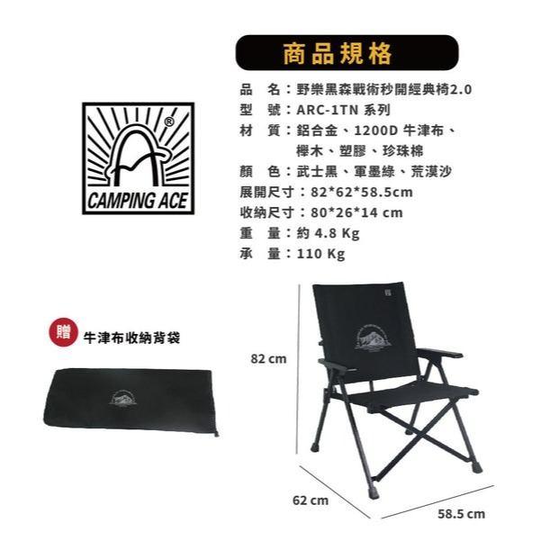 Camping Ace 野樂 黑森戰術 秒開 經典椅 克米特椅 摺疊椅 露營椅 戶外椅 折疊椅 休閒椅-細節圖8