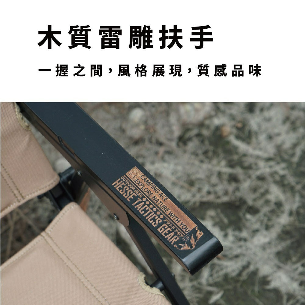 Camping Ace 野樂 黑森戰術 秒開 經典椅 克米特椅 摺疊椅 露營椅 戶外椅 折疊椅 休閒椅-細節圖3