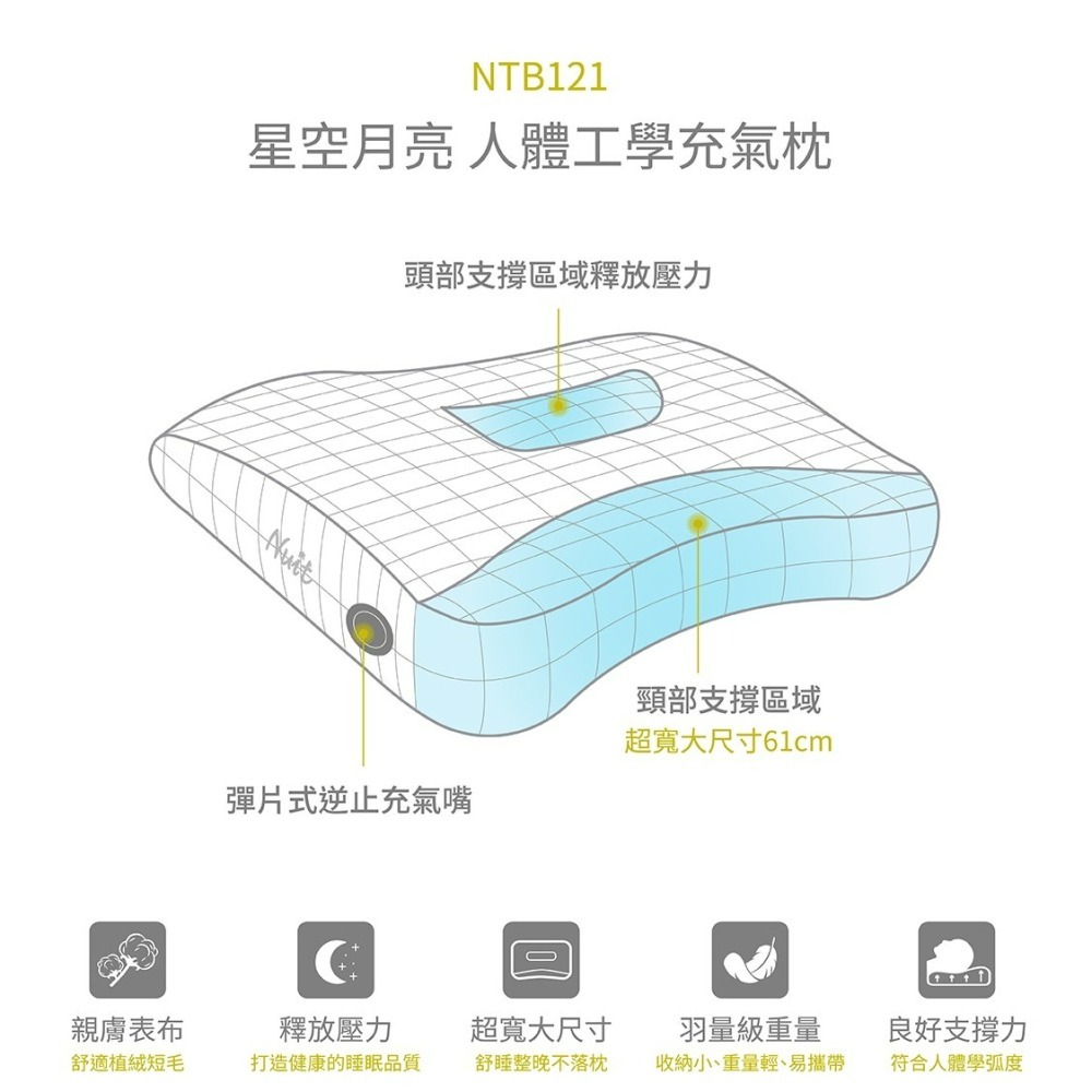 努特NUIT 星空月亮 充氣枕 人體工學弧度 超輕充氣枕 登山 露營 戶外充氣枕 NTB121KH 小玩家露營用品-細節圖7