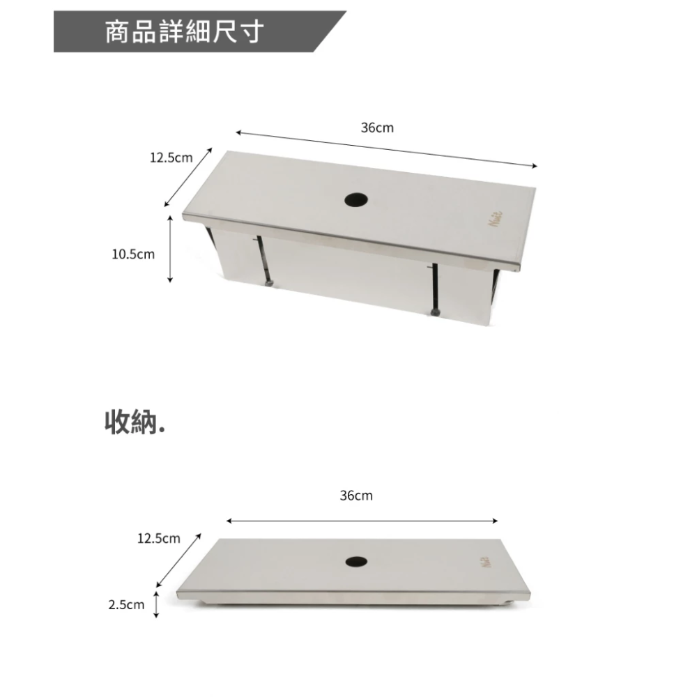 努特NUIT 半單位不鏽鋼摺疊收納盒 (含蓋) 摺疊置物盒 0.5單位 收納盒 IGT配件-細節圖3