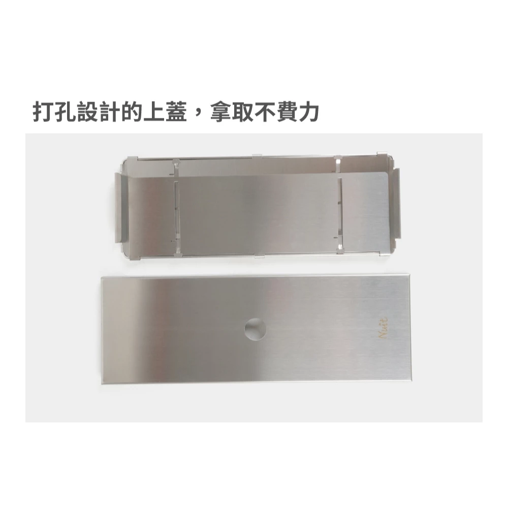 努特NUIT 半單位不鏽鋼摺疊收納盒 (含蓋) 摺疊置物盒 0.5單位 收納盒 IGT配件-細節圖7