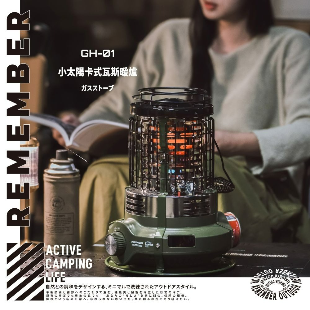 Remember Outdoor 樂活不露 小太陽瓦斯暖爐 附收納袋 無段式調整火力 暖爐 保暖 露營-細節圖3