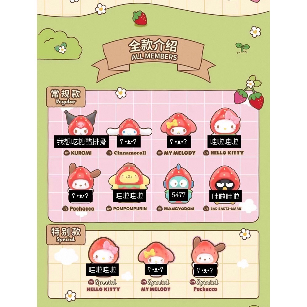 【限定賣場】草莓萌粒-細節圖2
