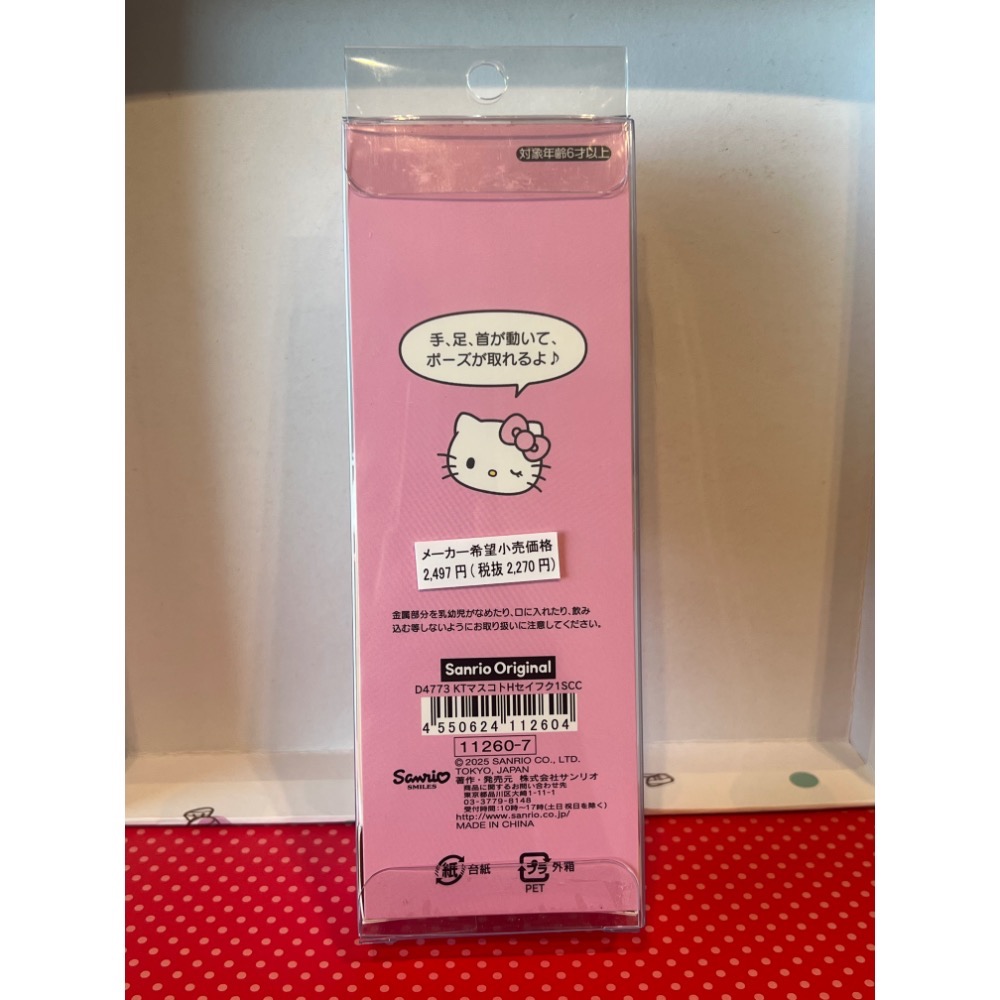 三麗鷗 長腿凱蒂貓 kitty 制服款-細節圖2