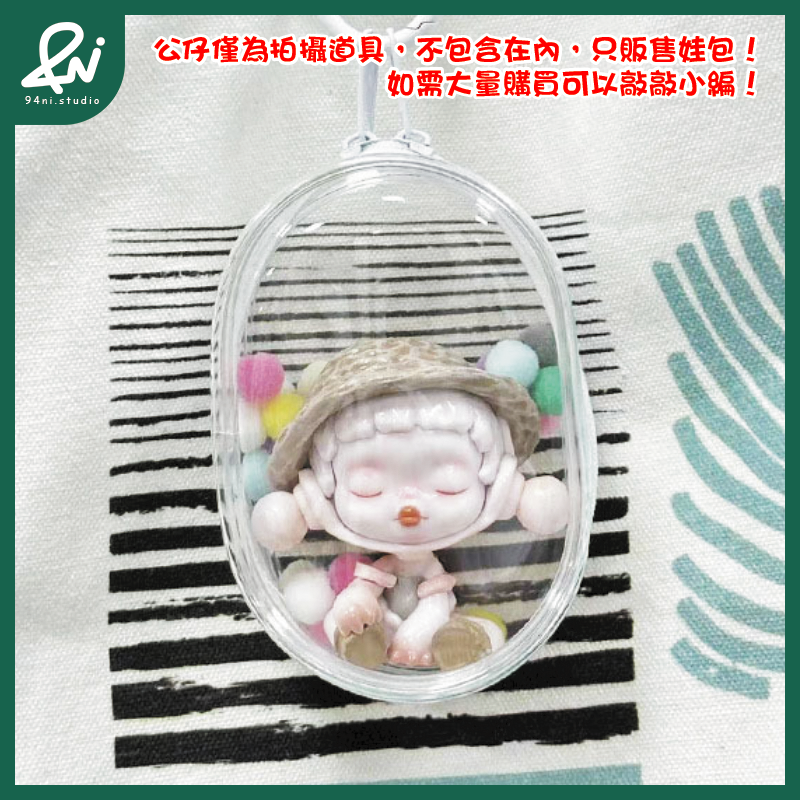 『台灣現貨』遛娃包 13cm 15cm 20cm 附掛扣加棉球 多款尺寸 痛包 曬娃 推活 【94ni.studio】-細節圖2