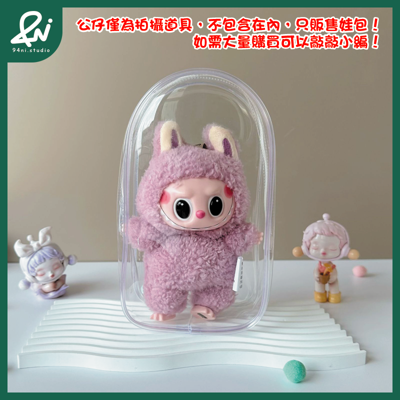 『台灣現貨』遛娃包 13cm 15cm 20cm 附掛扣加棉球 多款尺寸 痛包 曬娃 推活 【94ni.studio】-細節圖3