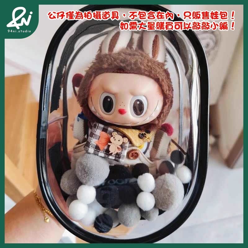 『台灣現貨』遛娃包 13cm 15cm 20cm 附掛扣加棉球 多款尺寸 痛包 曬娃 推活 【94ni.studio】-細節圖8