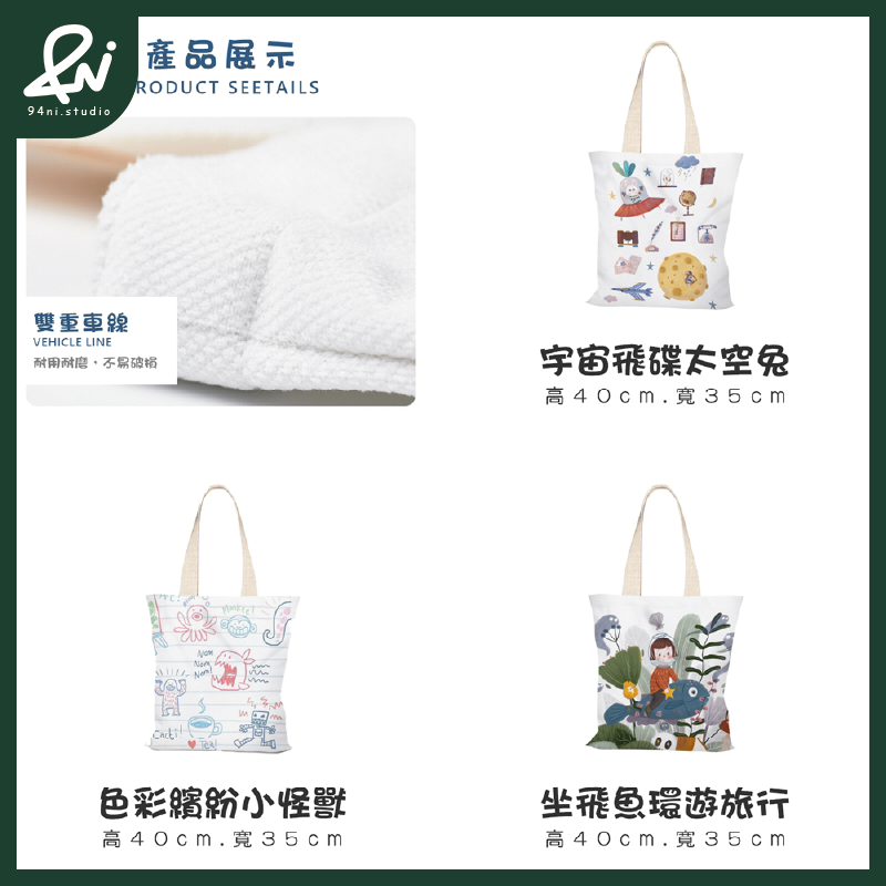 『台灣現貨』INS風帆布包 學生百搭 有內袋 單肩兩用設計 單肩包 手提袋 學生通勤購物袋【94ni.studio】-細節圖8