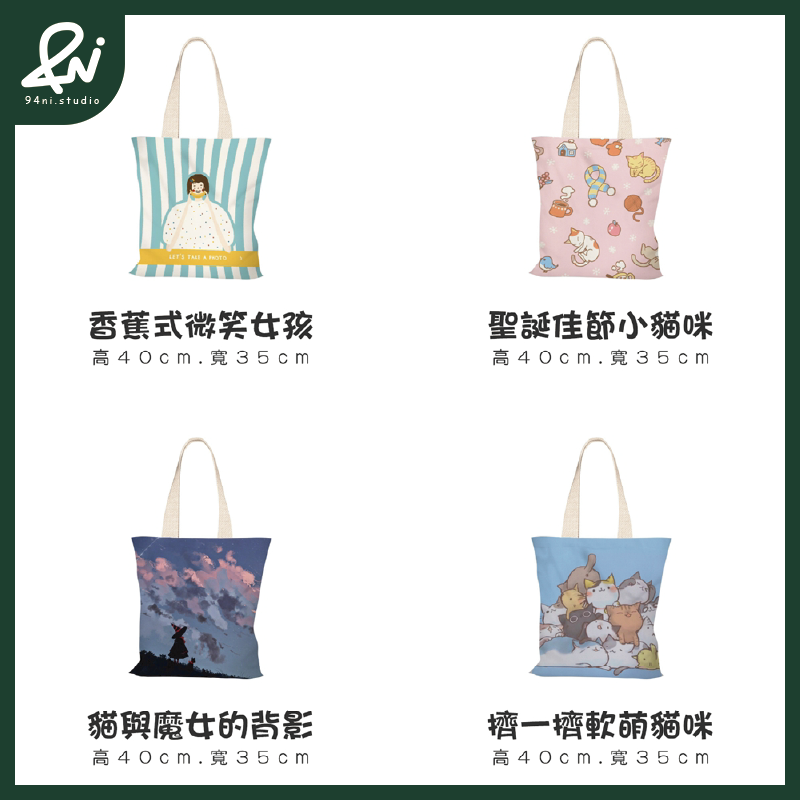 『台灣現貨』INS風帆布包 學生百搭 有內袋 單肩兩用設計 單肩包 手提袋 學生通勤購物袋【94ni.studio】-細節圖9