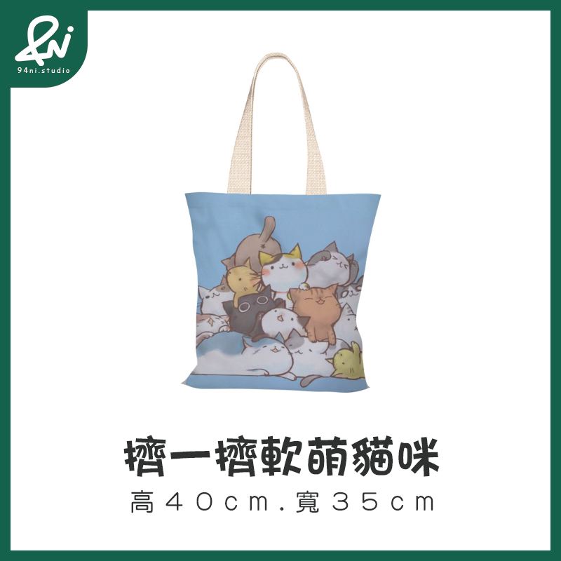 擠一擠軟萌貓咪