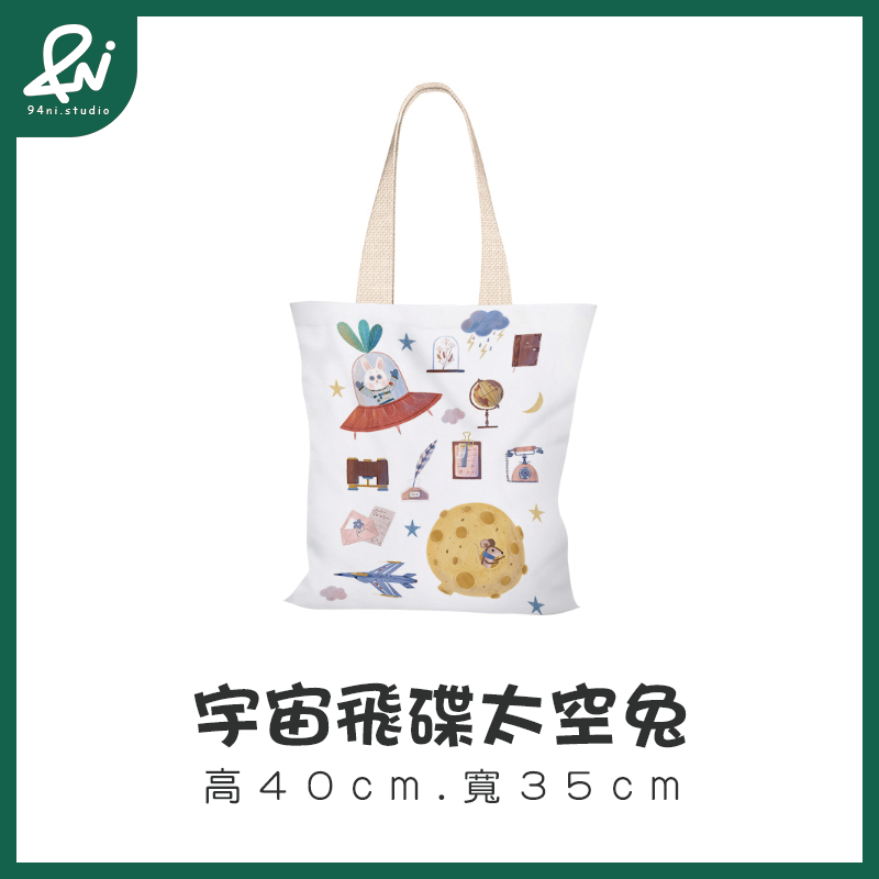 『台灣現貨』INS風帆布包 學生百搭 有內袋 單肩兩用設計 單肩包 手提袋 學生通勤購物袋【94ni.studio】-規格圖9