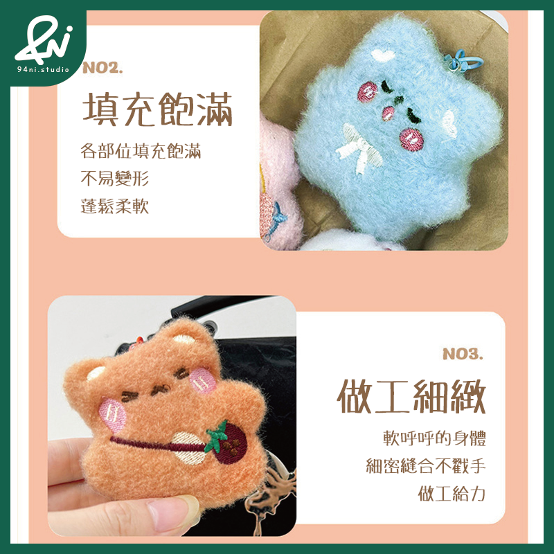 『台灣現貨』可愛毛絨小熊掛件 少女心爆棚 吱吱叫鑰匙扣 玩偶吊飾 療癒小禮品 多色【94ni.studio】-細節圖4