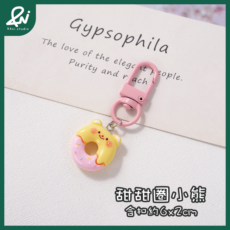 『台灣現貨』奶油小熊鑰匙扣 少女心必備 可愛卡通掛飾 學生背包掛件 掛墜裝飾【94ni.studio】-細節圖9