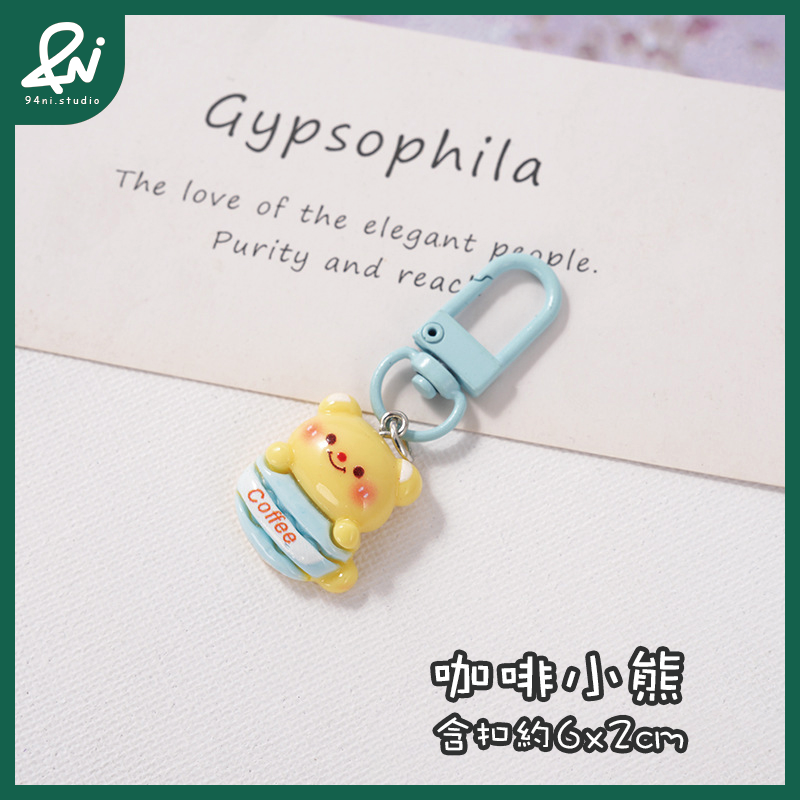 咖啡小熊鑰匙扣