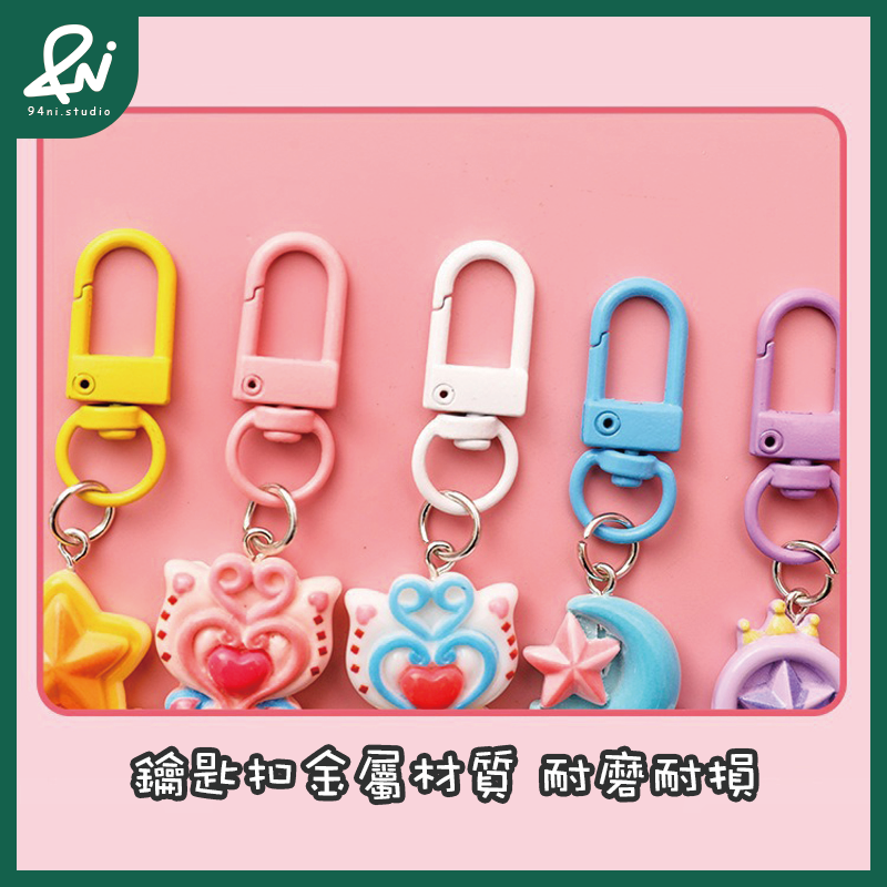 『台灣現貨』夢幻少女心 可愛魔法棒鑰匙扣 卡通包包掛飾 禮物掛件 樹脂吊飾 鑰匙圈【94ni.studio】-細節圖7