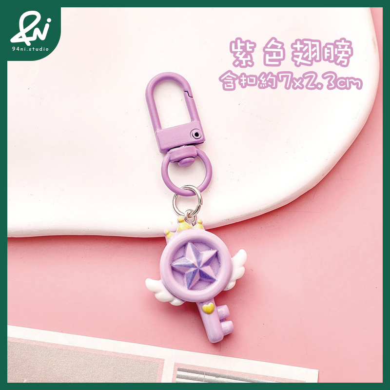 『台灣現貨』夢幻少女心 可愛魔法棒鑰匙扣 卡通包包掛飾 禮物掛件 樹脂吊飾 鑰匙圈【94ni.studio】-細節圖8