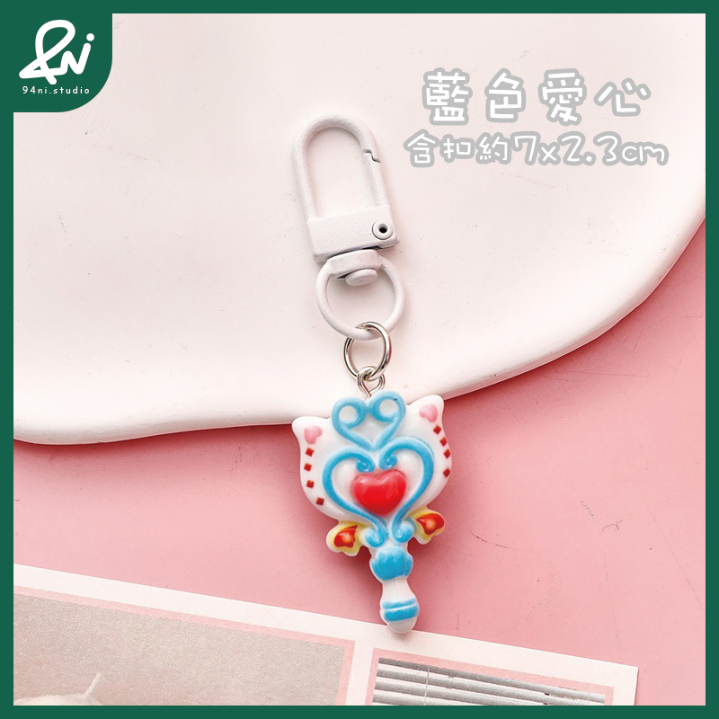 『台灣現貨』夢幻少女心 可愛魔法棒鑰匙扣 卡通包包掛飾 禮物掛件 樹脂吊飾 鑰匙圈【94ni.studio】-細節圖10