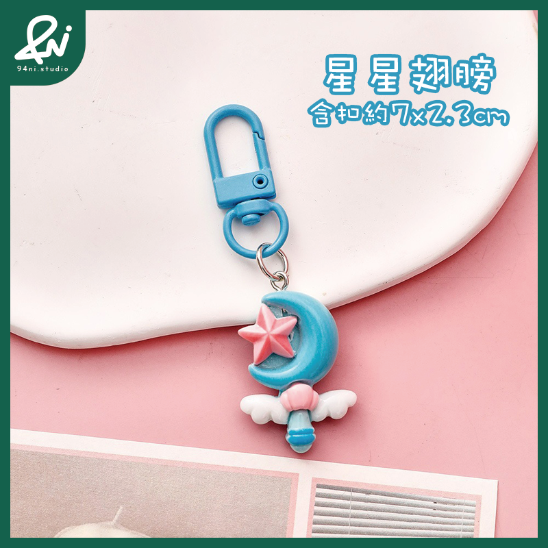『台灣現貨』夢幻少女心 可愛魔法棒鑰匙扣 卡通包包掛飾 禮物掛件 樹脂吊飾 鑰匙圈【94ni.studio】-規格圖11