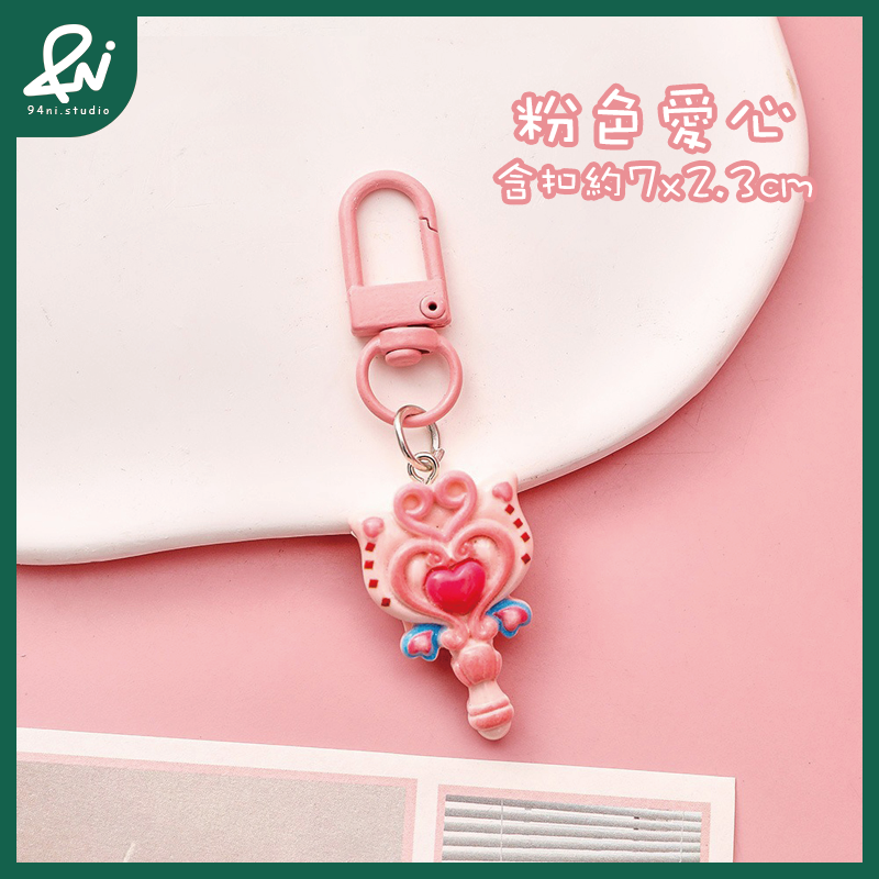 『台灣現貨』夢幻少女心 可愛魔法棒鑰匙扣 卡通包包掛飾 禮物掛件 樹脂吊飾 鑰匙圈【94ni.studio】-規格圖11