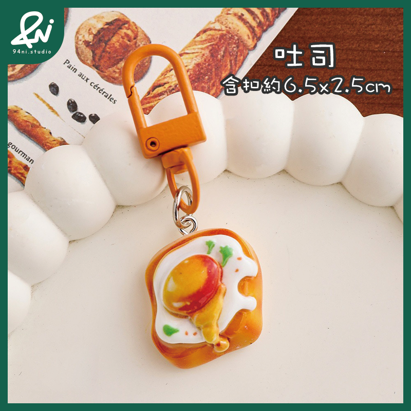 『台灣現貨』仿真可愛食玩 小麵包掛件 點心鑰匙扣 卡通造型飾品 包包掛飾 學生玩具【94ni.studio】-規格圖10