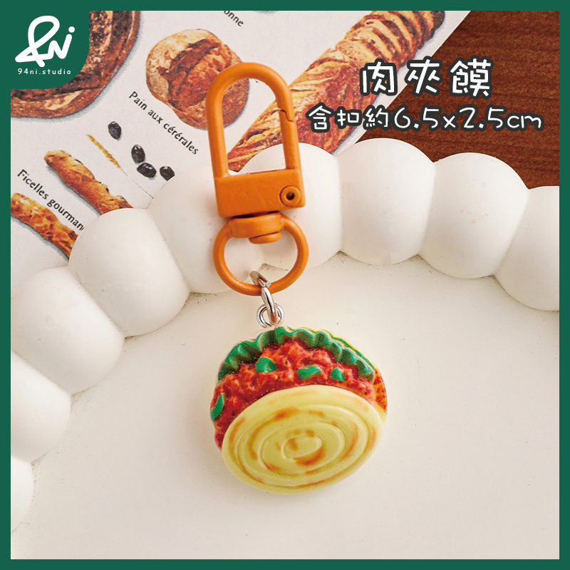 『台灣現貨』仿真可愛食玩 小麵包掛件 點心鑰匙扣 卡通造型飾品 包包掛飾 學生玩具【94ni.studio】-規格圖10