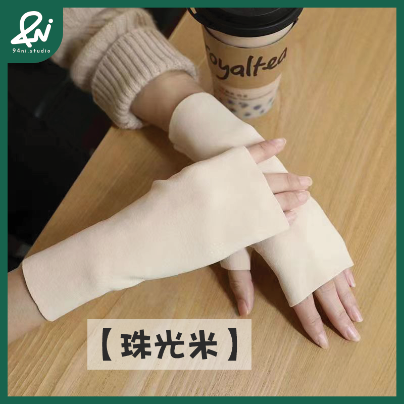 德絨半指珠光白