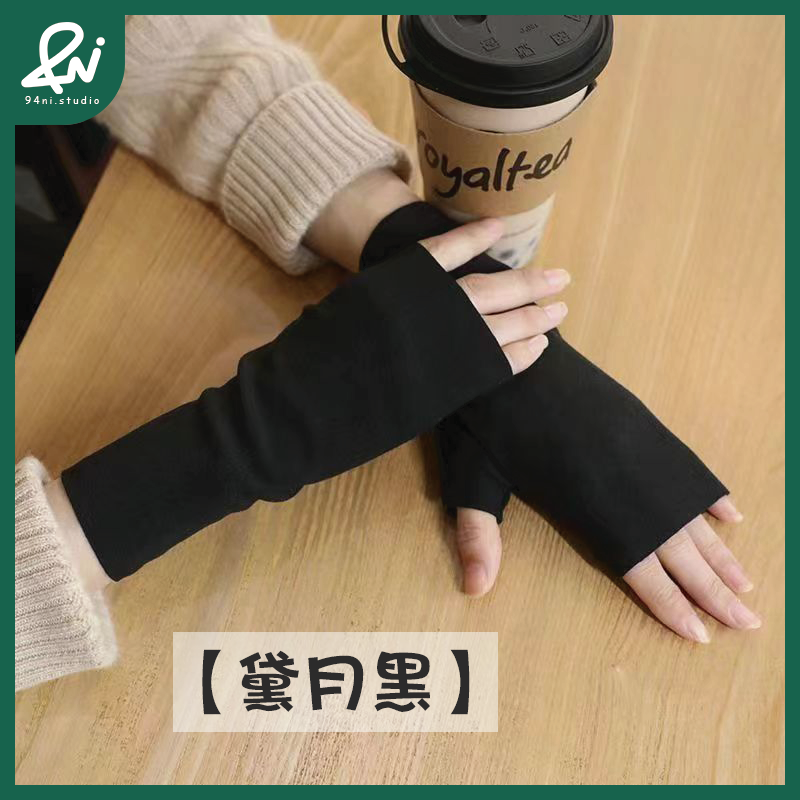 德絨半指黛月黑