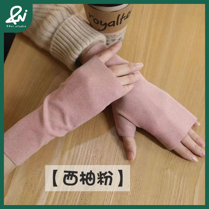德絨半指西柚粉