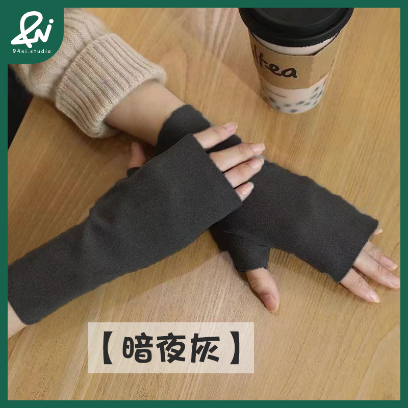 德絨半指暗夜灰