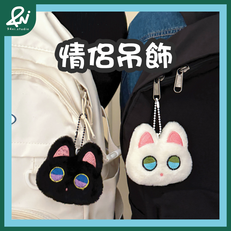 『台灣現貨』可愛大眼小貓吊飾｜吱吱叫毛絨公仔鑰匙扣｜少女心情侶閨蜜禮物｜喵星人來撒嬌啦！【94ni.studio】-細節圖2