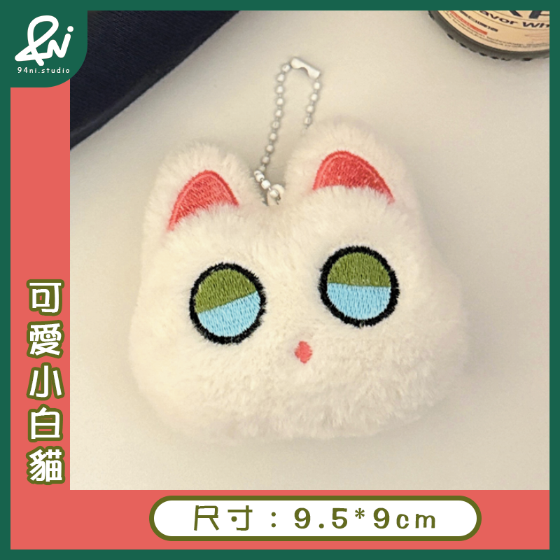 『台灣現貨』可愛大眼小貓吊飾｜吱吱叫毛絨公仔鑰匙扣｜少女心情侶閨蜜禮物｜喵星人來撒嬌啦！【94ni.studio】-規格圖5