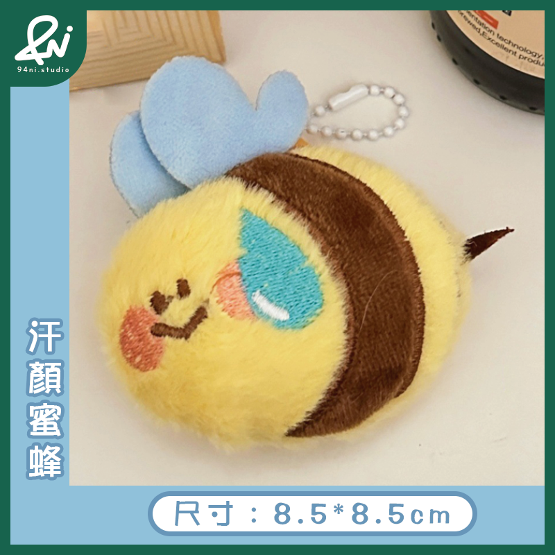『台灣現貨』汗顏可愛毛絨玩偶吊飾｜呆萌公仔鑰匙扣｜少女心包包掛飾掛墜｜一秒融化你心的小呆萌來啦【94ni.studio】-細節圖9