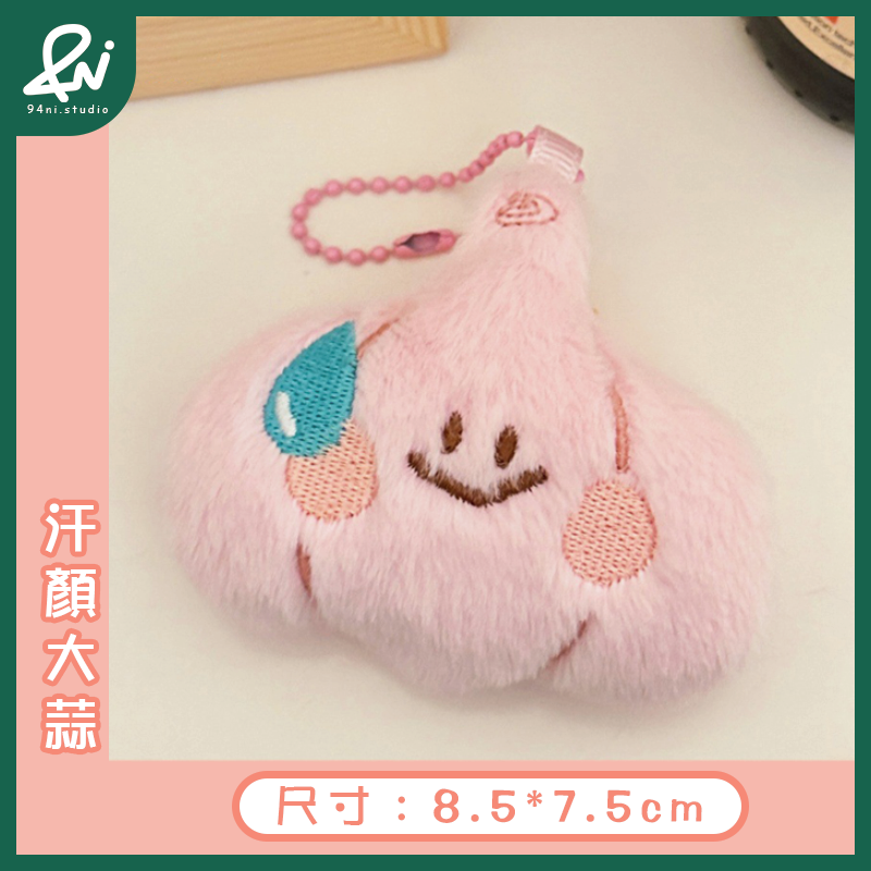 『台灣現貨』汗顏可愛毛絨玩偶吊飾｜呆萌公仔鑰匙扣｜少女心包包掛飾掛墜｜一秒融化你心的小呆萌來啦【94ni.studio】-規格圖11