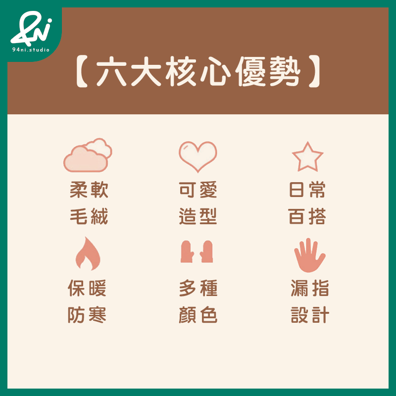 『台灣現貨』針織仿貂毛半指手套 保暖防寒 觸屏靈活 冬季必備 純色 長款 多色 半指手套【94ni.studio】-細節圖6