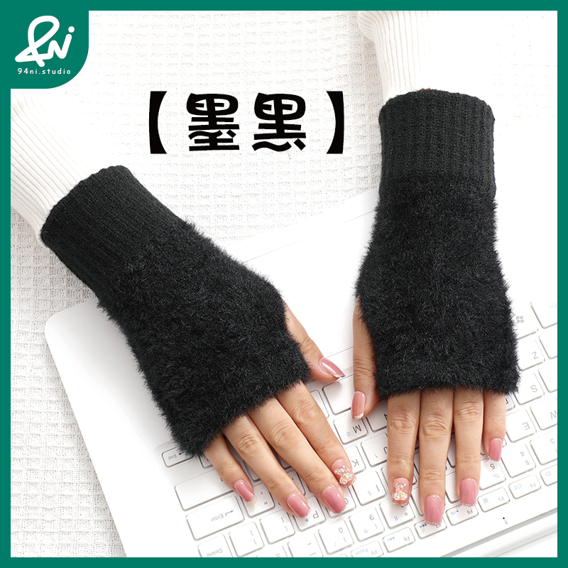 針織半指墨黑