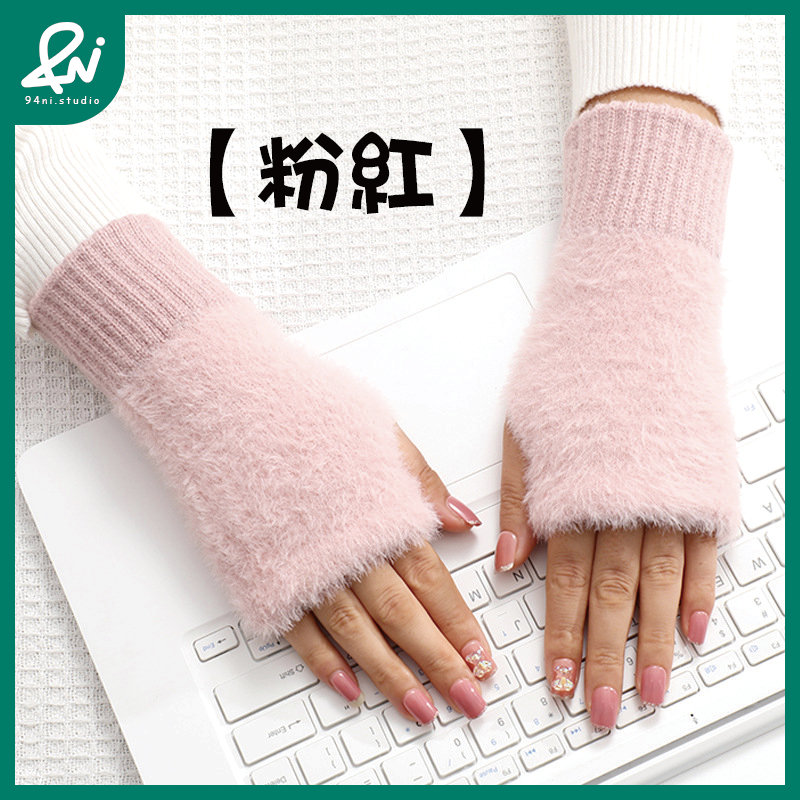 針織半指粉紅