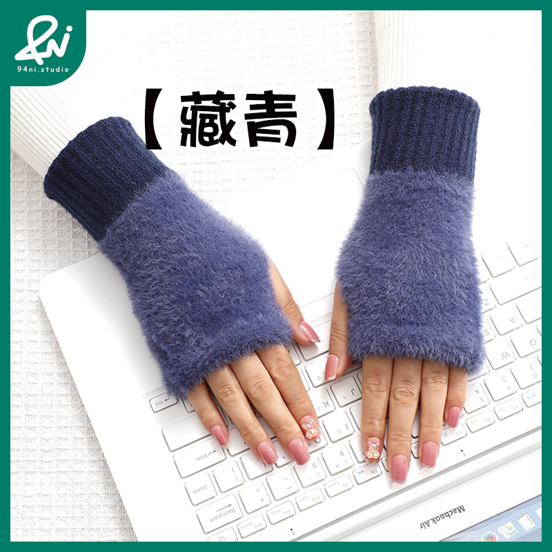 針織半指藏青