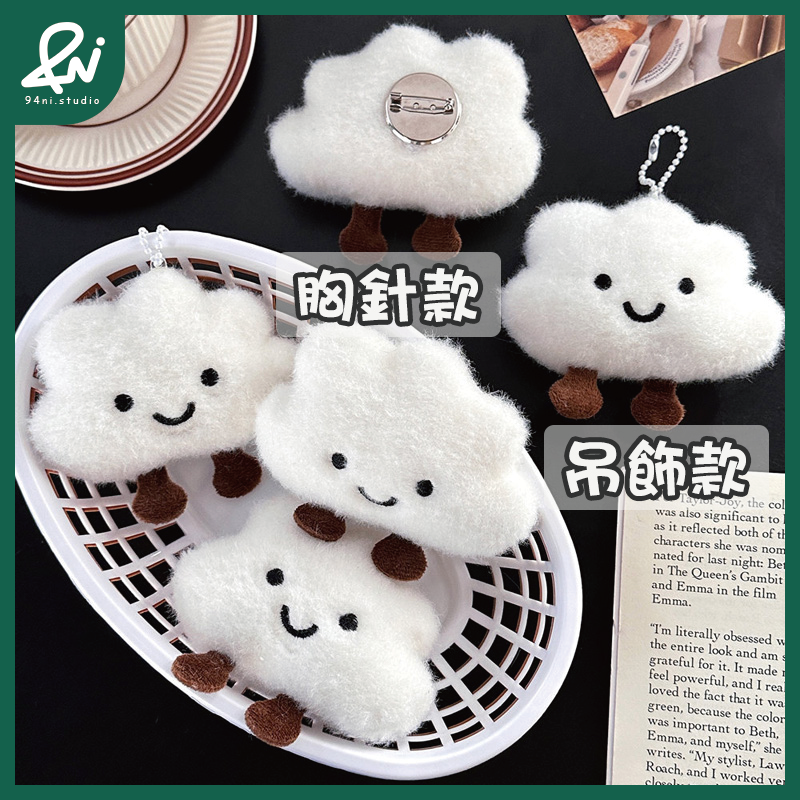 『台灣現貨』可愛雲朵玩偶吊飾｜少女心鑰匙扣｜百搭掛件｜包包掛飾｜軟糯糯的觸感與小巧精緻設計【94ni.studio】-細節圖2