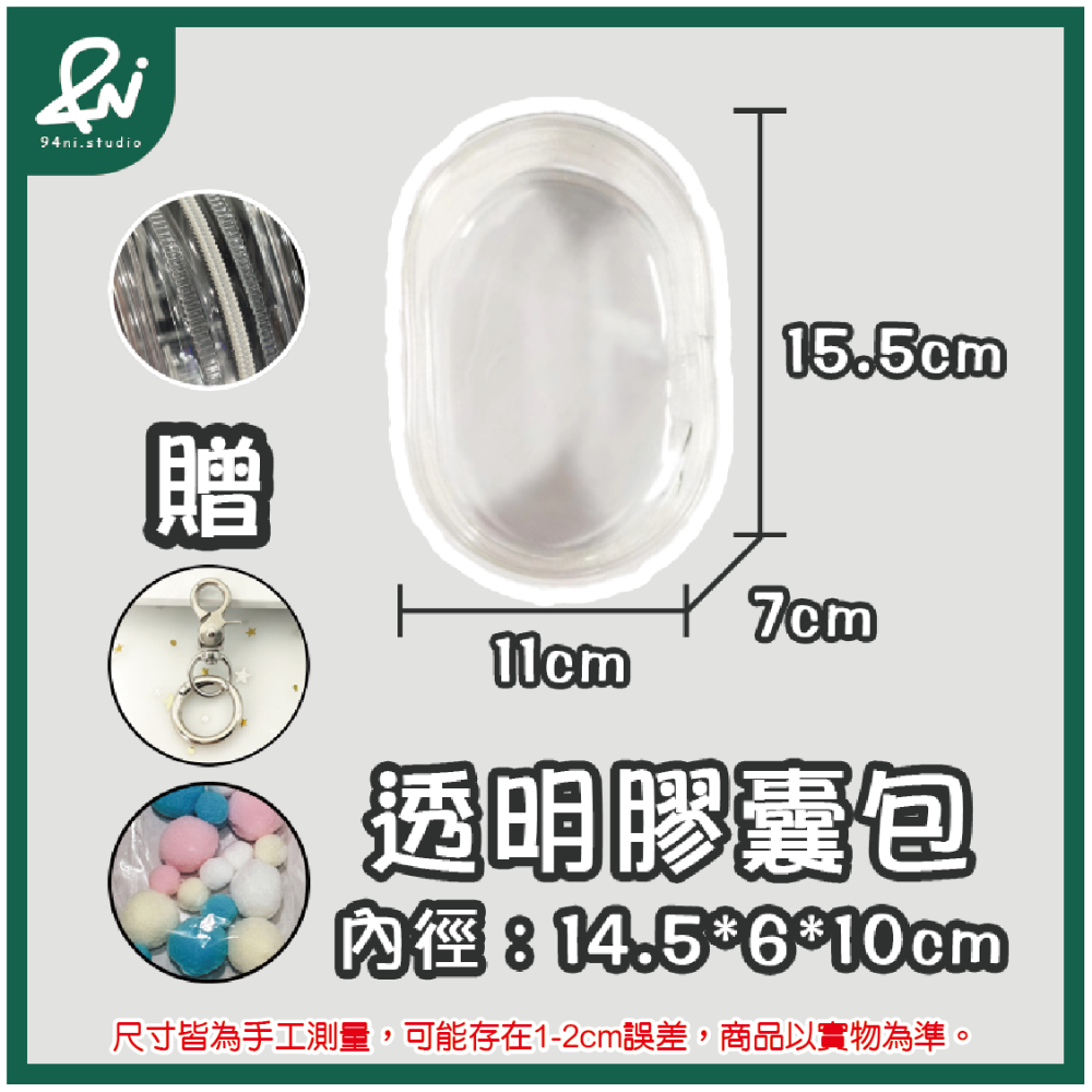 15cm娃包