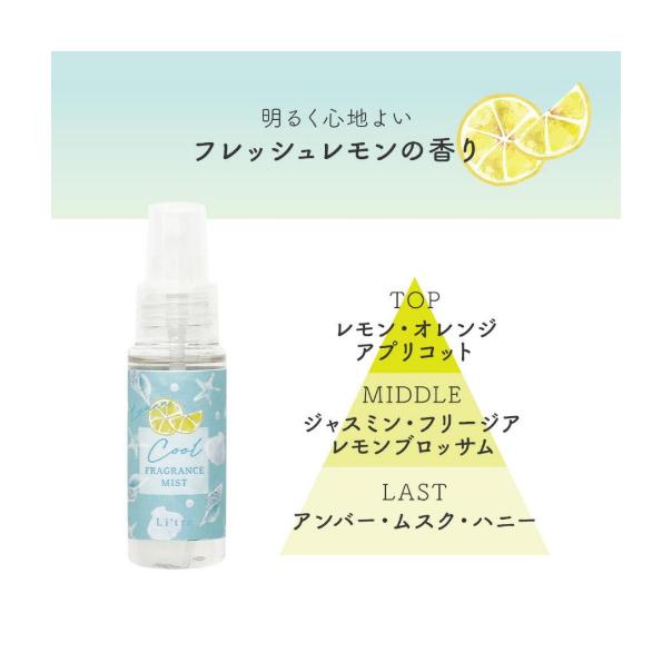 【168JAPAN】日本製 Litori Luana冷感香氛噴霧 香氛滾珠瓶 涼感噴霧 夏日涼感 香氛 CD-細節圖6