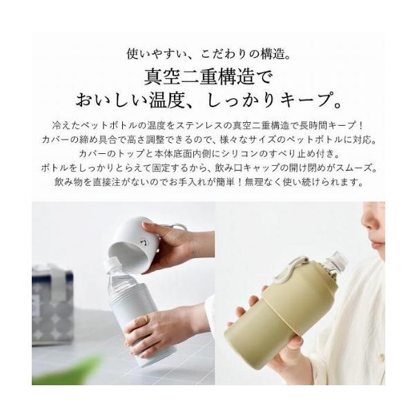 【168JAPAN】日本代購 現代百貨 kinos 寶特瓶專用 不銹鋼 保冰保冷杯 不銹鋼保冷瓶 保特瓶保冰杯-細節圖2