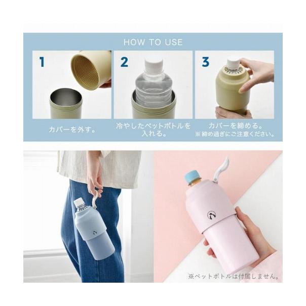 【168JAPAN】日本代購 現代百貨 kinos 寶特瓶專用 不銹鋼 保冰保冷杯 不銹鋼保冷瓶 保特瓶保冰杯-細節圖5