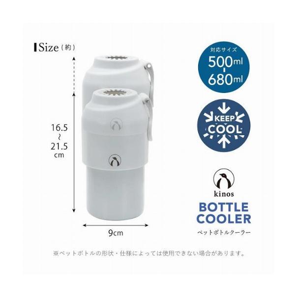 【168JAPAN】日本代購 現代百貨 kinos 寶特瓶專用 不銹鋼 保冰保冷杯 不銹鋼保冷瓶 保特瓶保冰杯-細節圖6