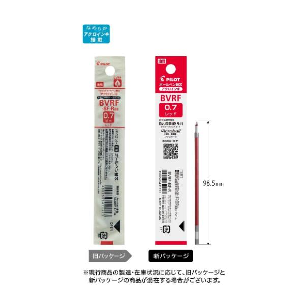 【168JAPAN】日本代購 PILOT Dr. Grip 4+1 多功能筆 替換筆芯 BVRF-8F 替換芯 單色入-細節圖2