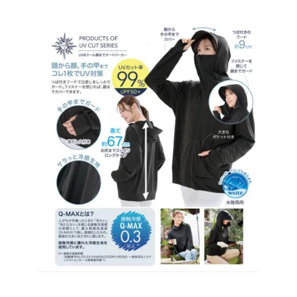 【168JAPAN】日本代購 UV CUT 接觸冷感 遮蓋臉部 帶帽簷 防曬衣 連帽外套 防曬外套 拉鍊式-細節圖2