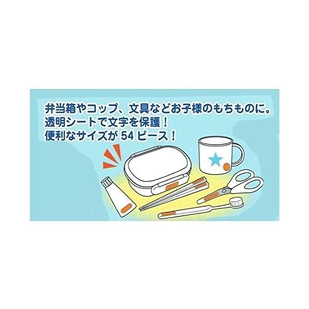 【168JAPAN】日本代購 麵包超人 防水姓名貼 54入/張 可機洗 自黏標籤貼 貼紙-細節圖2