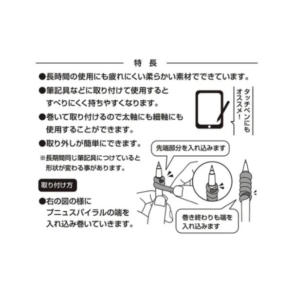 【168JAPAN】日本代購 Kutsuwa PUNYU SPIRAL 軟彈性握筆器 3入裝 螺旋握筆套 筆套 握筆器-細節圖4